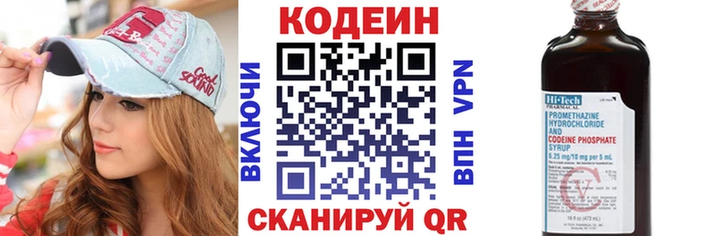 Кодеиновый сироп Lean Purple Drank  Дятьково 