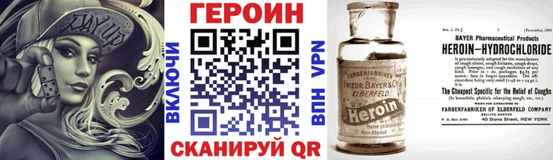 Героин хмурый Дятьково