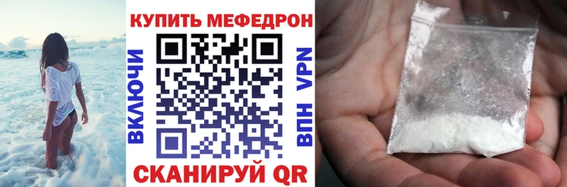 купить   Дятьково  Меф VHQ 