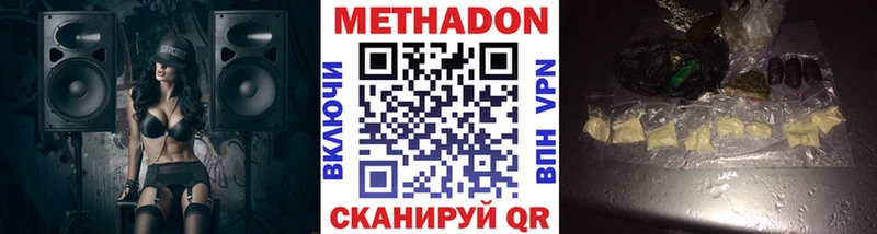 где можно купить наркотик  Дятьково  МЕТАДОН VHQ 